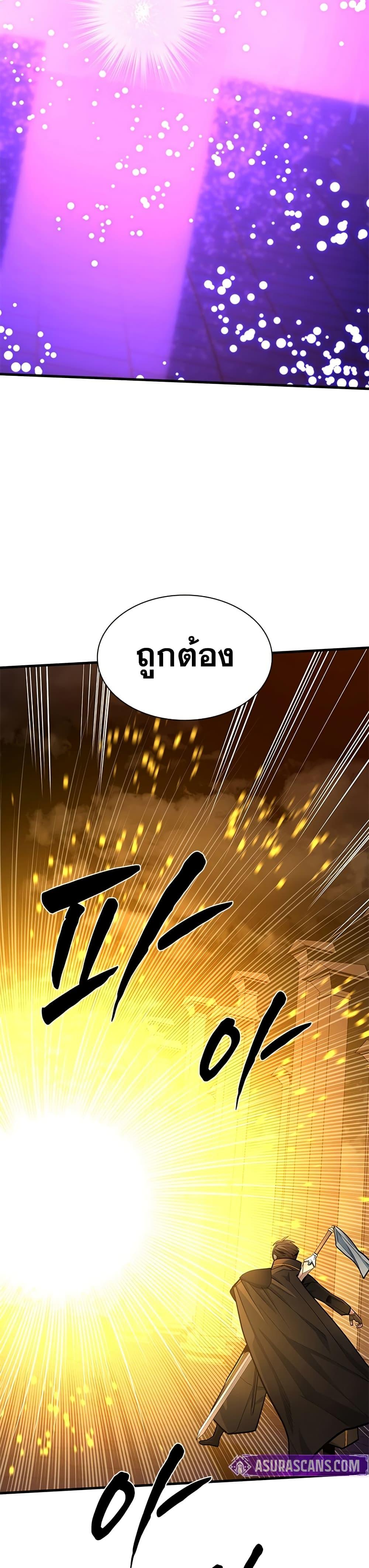 The Tutorial is Too Hard โลกฝึกสอนสุดโหดร้าย ตอนที่ 252 หน้า 35
