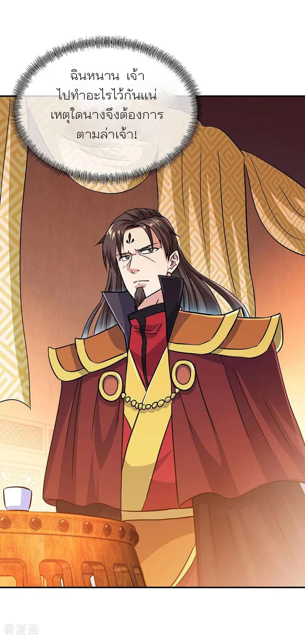Peerless Battle Spirit ตอนที่ 264 หน้า 9