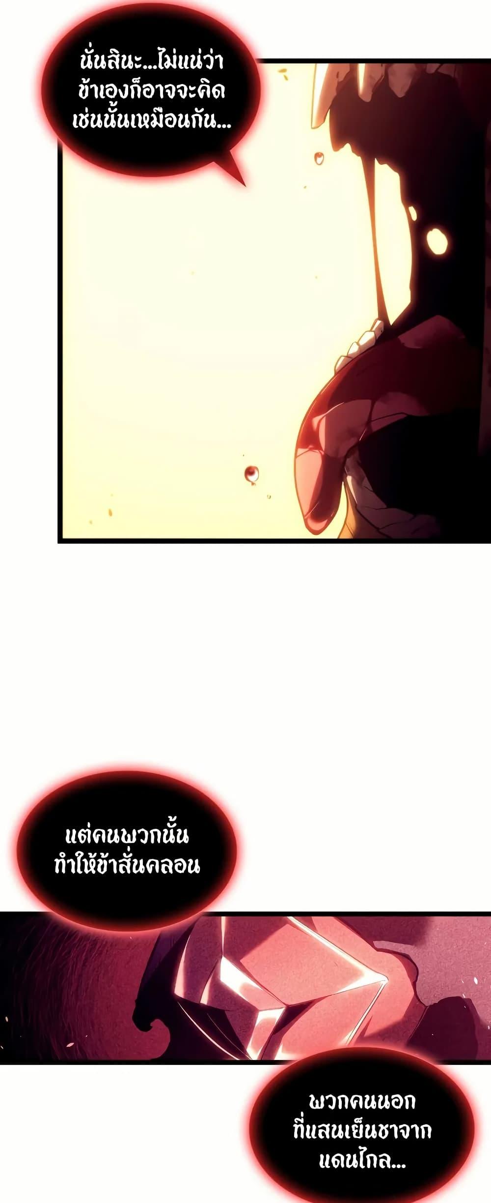Return of the SSS-Class Ranker ตอนที่ 140 หน้า 9