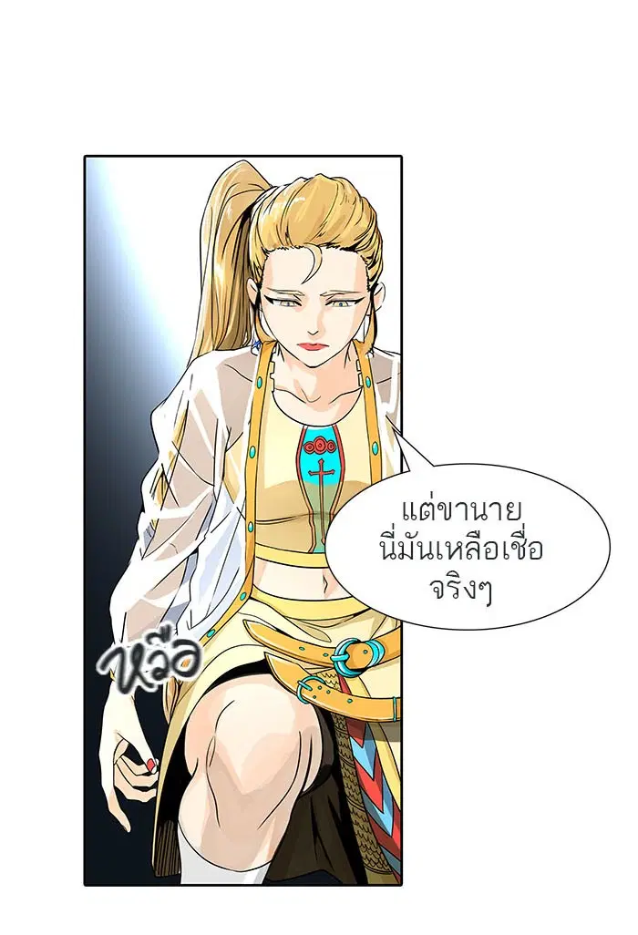 Tower of God ตอนที่ 491 หน้า 87
