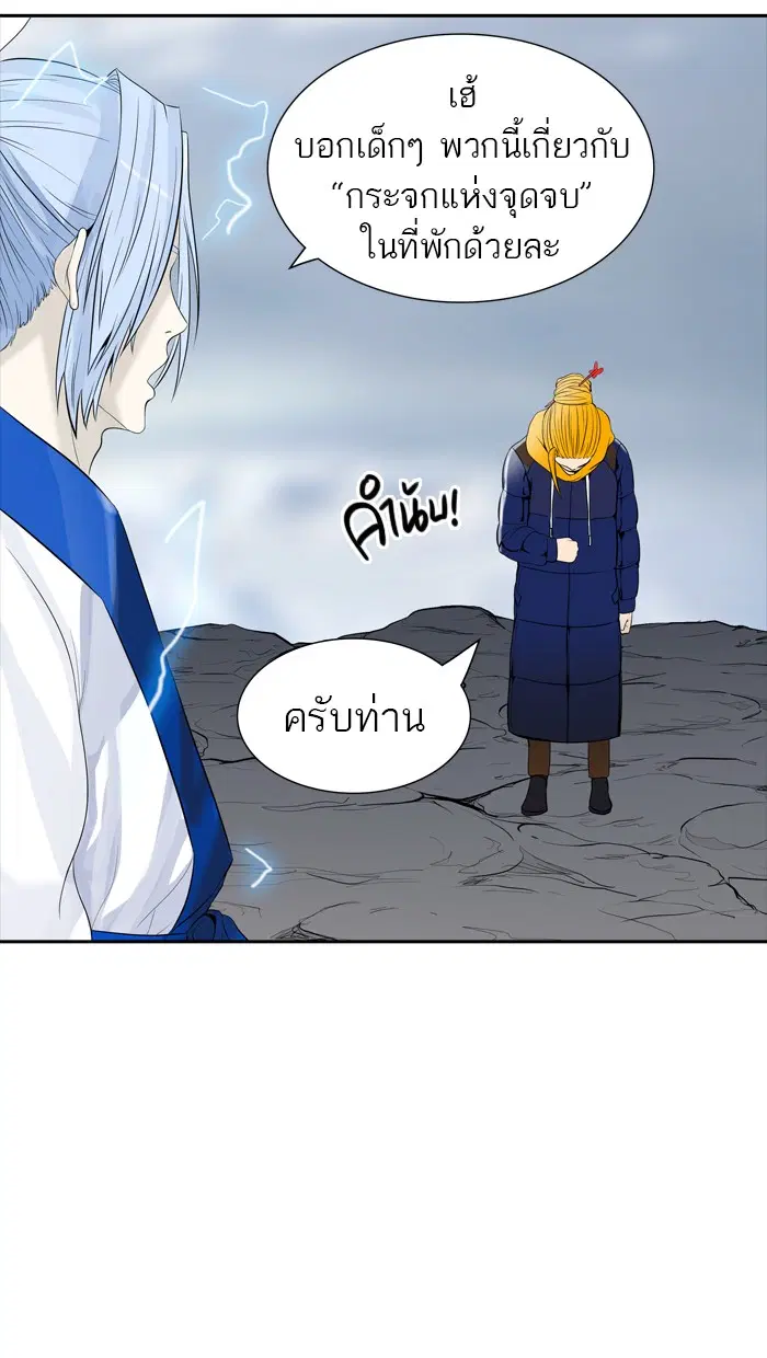 Tower of God ตอนที่ 368 หน้า 43