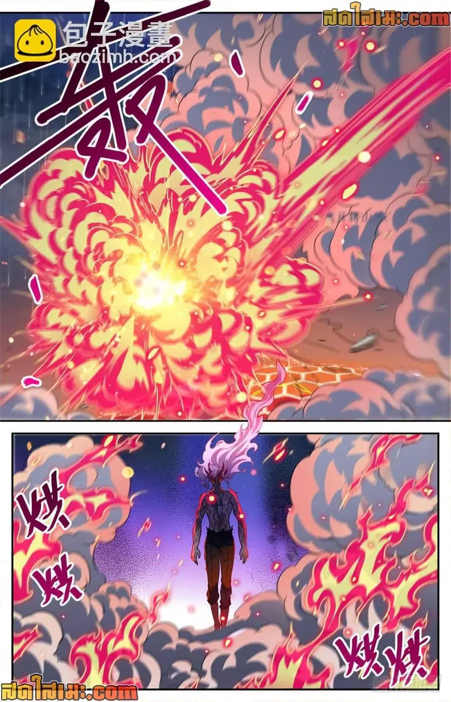 Versatile Mage ตอนที่ 452 หน้า 13
