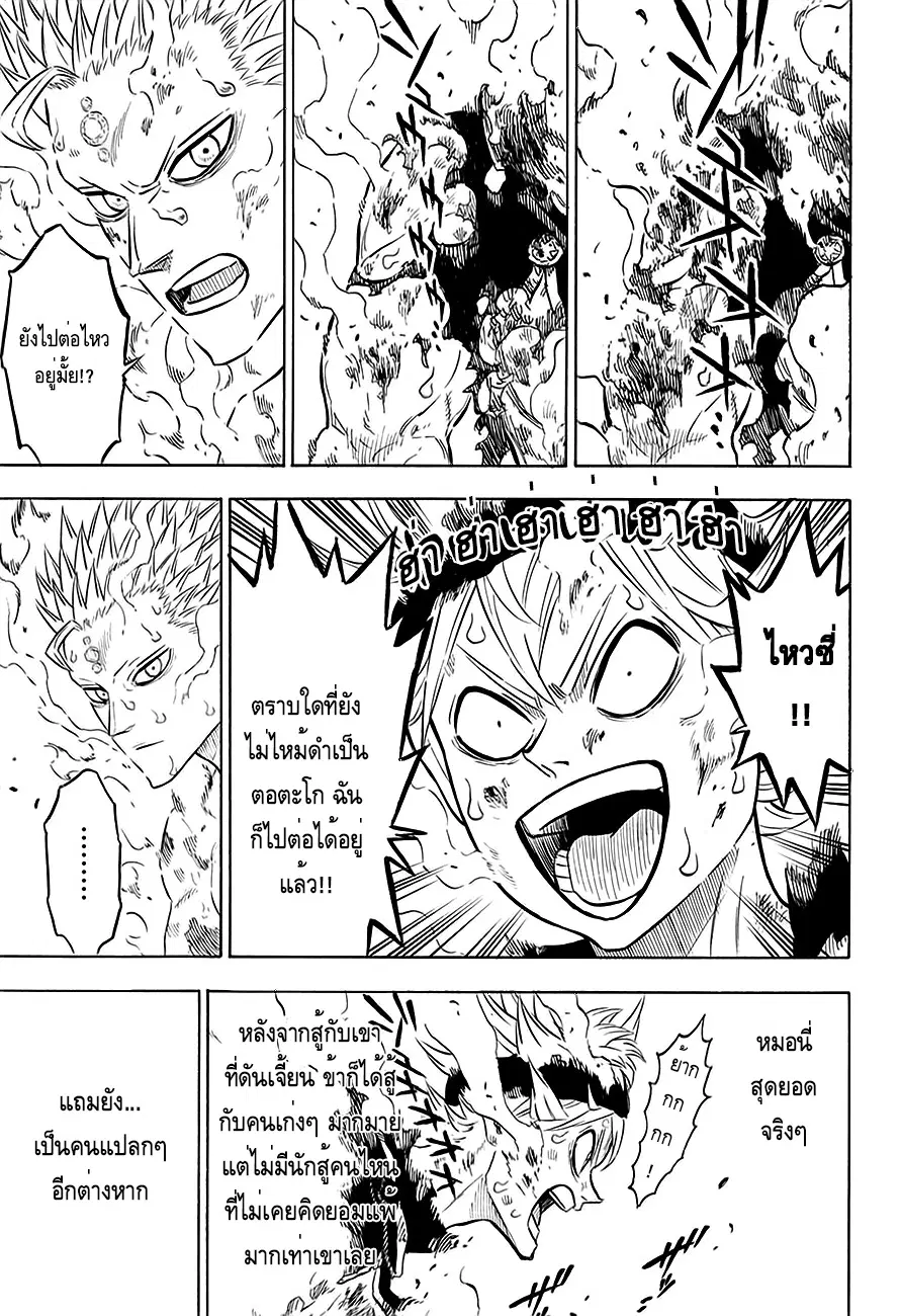 Black Clover ตอนที่ 93 หน้า 6