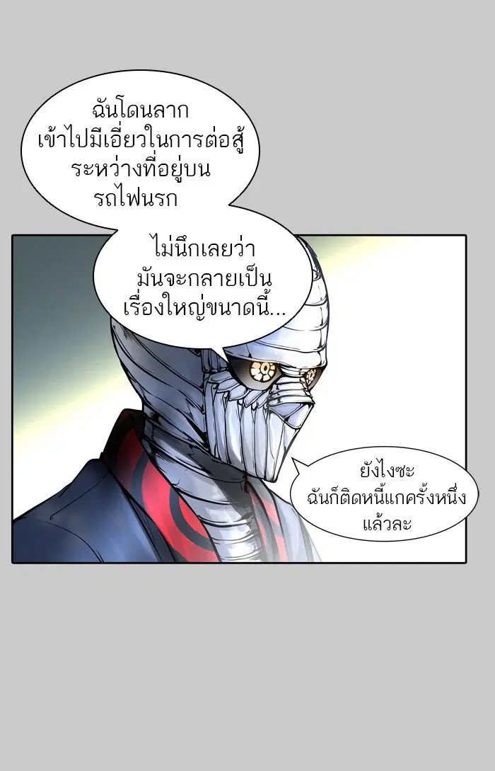 Tower of God ตอนที่ 418 หน้า 42