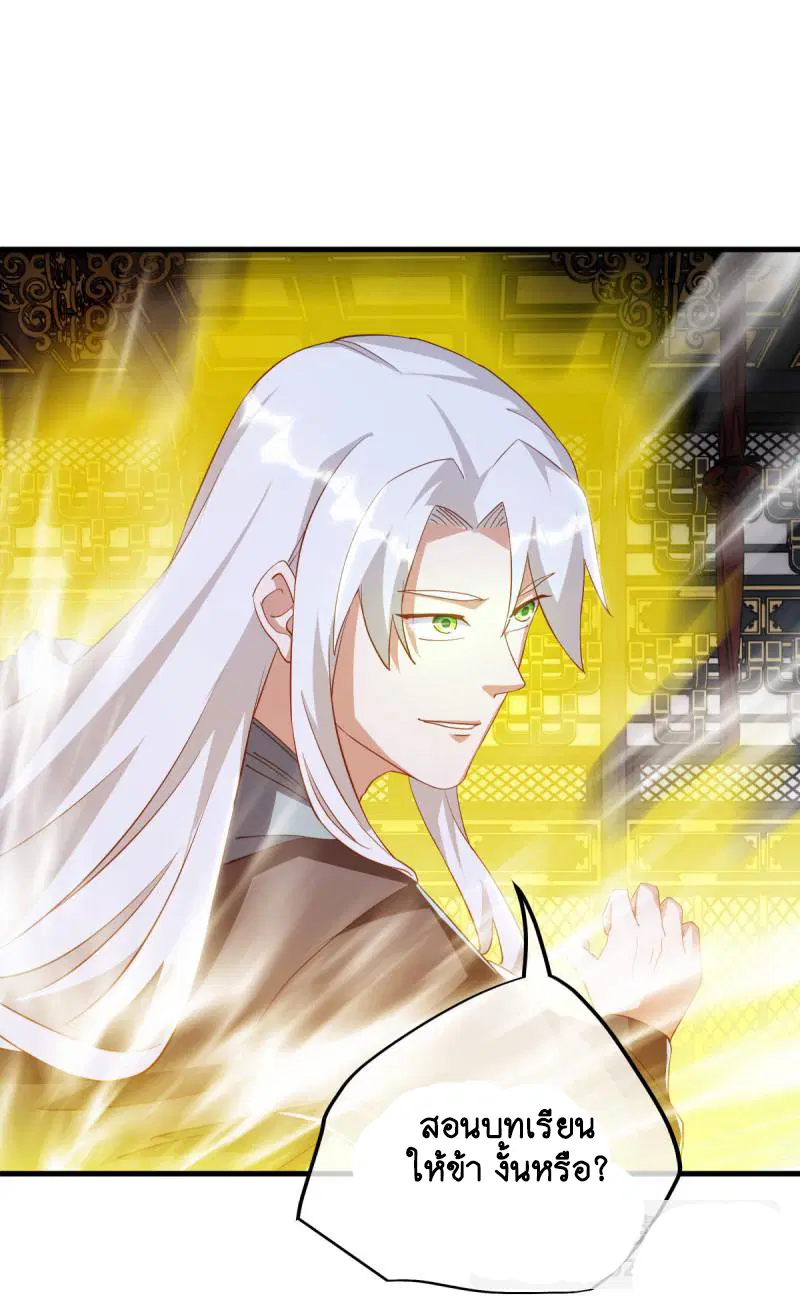 Peerless Battle Spirit ตอนที่ 644 หน้า 21