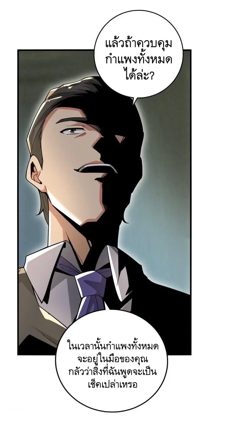 The First Order ตอนที่ 375 หน้า 23