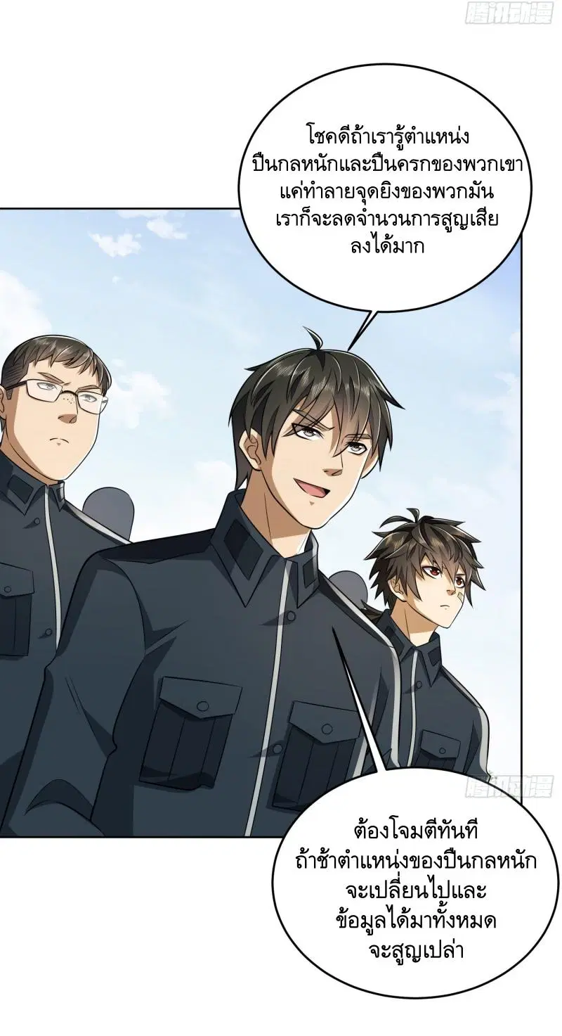 The First Order ตอนที่ 197 หน้า 39
