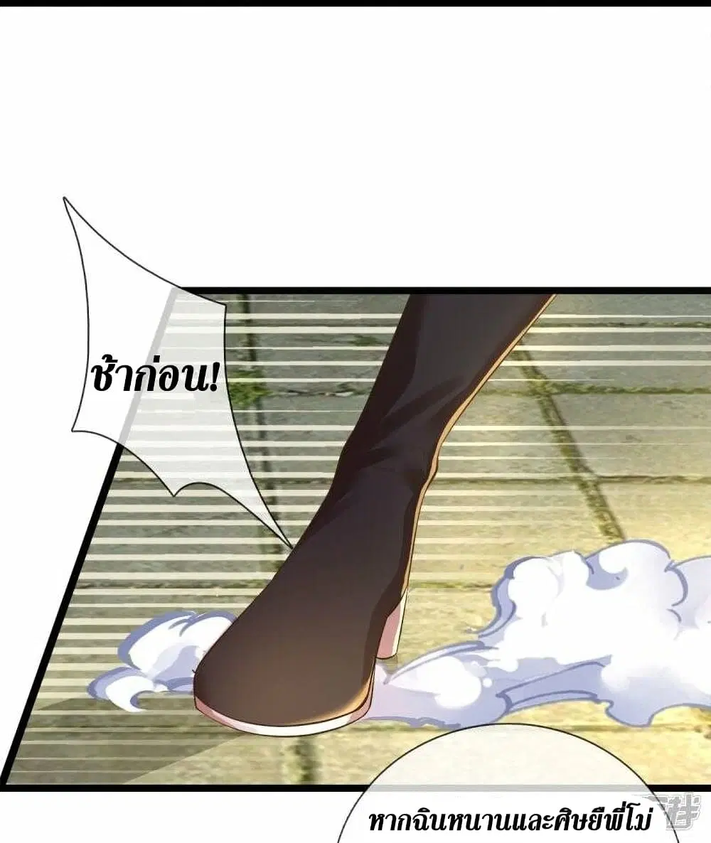 Sky Sword God ตอนที่ 505 หน้า 30