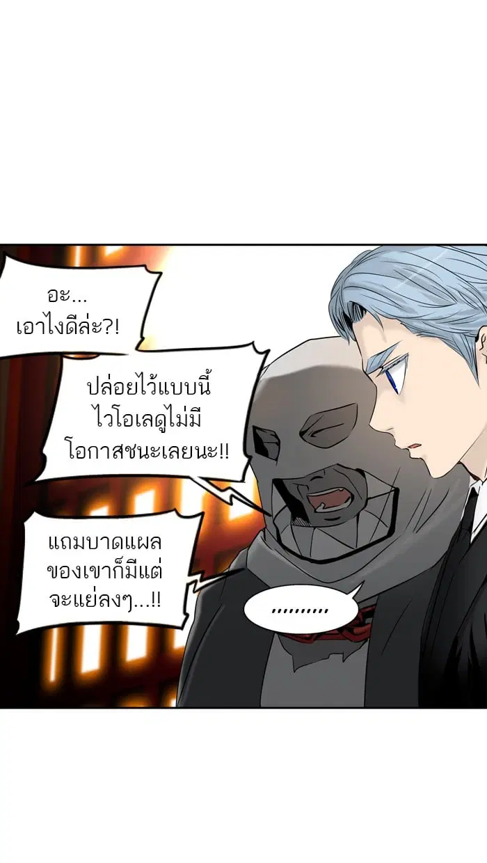 Tower of God ตอนที่ 298 หน้า 57
