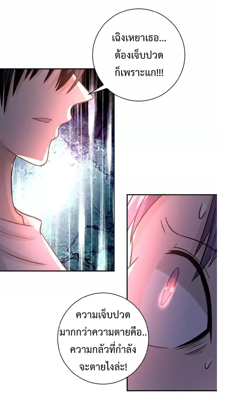 Apocalyptic Super System ตอนที่ 23.1 หน้า 6