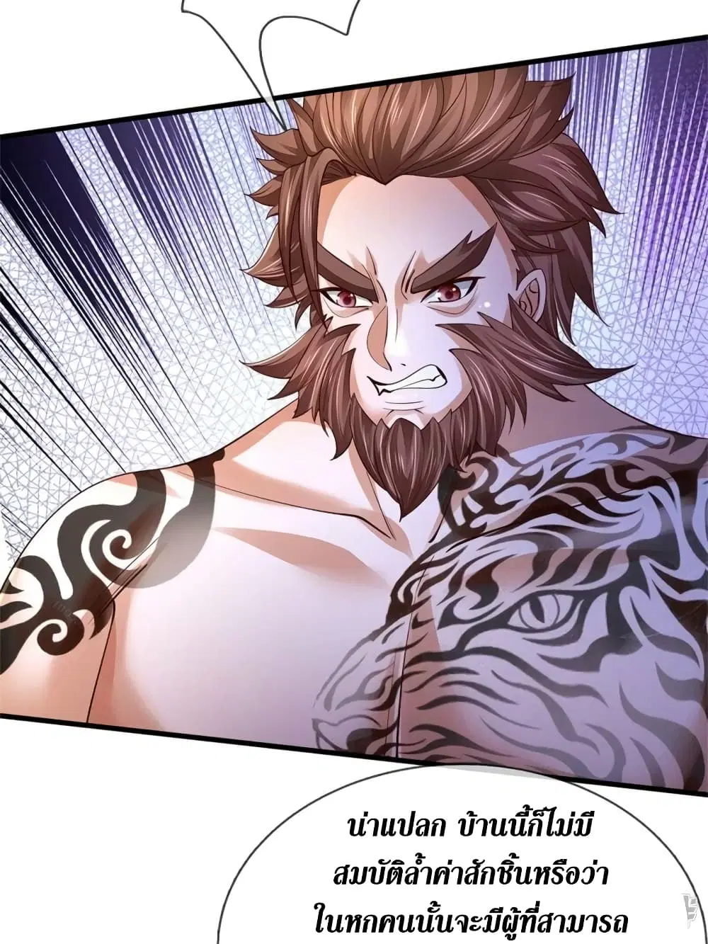 Sky Sword God ตอนที่ 538 หน้า 13