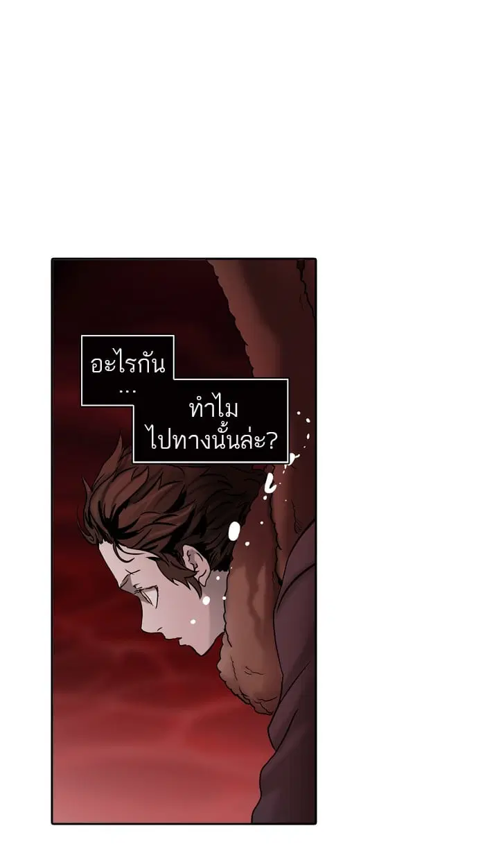 Tower of God ตอนที่ 314 หน้า 36