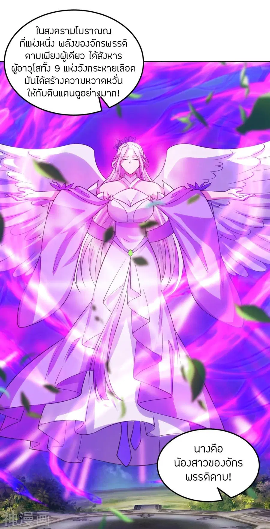 Banished Disciple’s Counterattack ราชาอมตะผู้ถูกขับไล่ ตอนที่ 236 หน้า 6