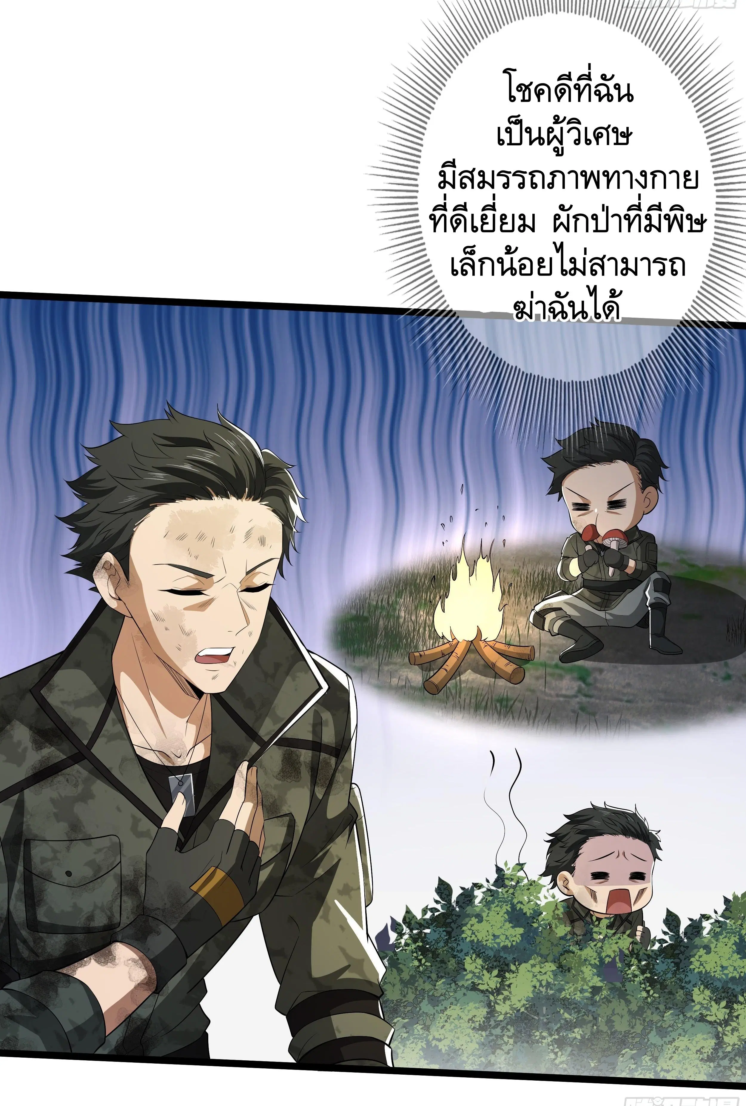 The First Order ตอนที่ 65 หน้า 50