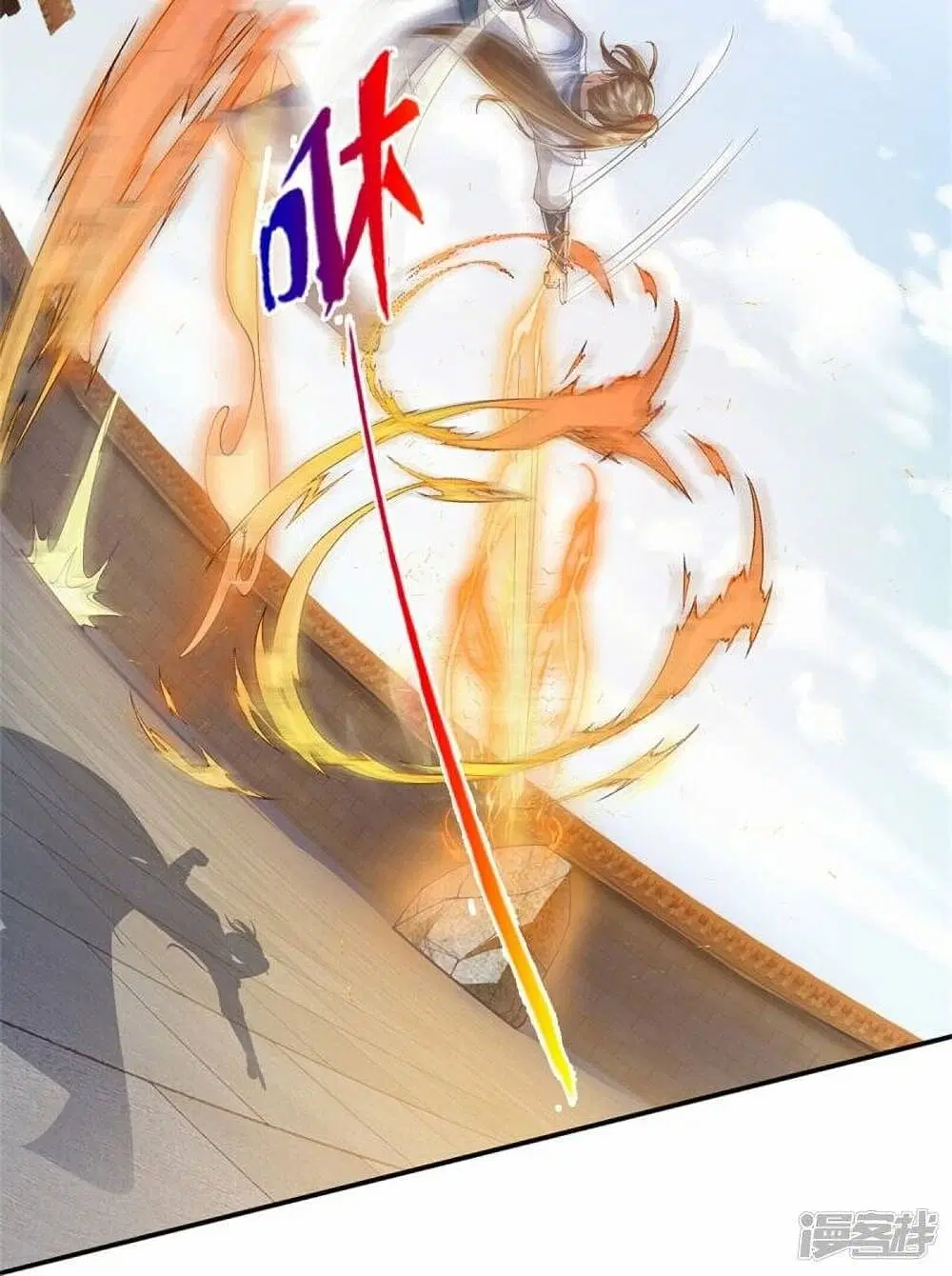 Sky Sword God ตอนที่ 500 หน้า 17