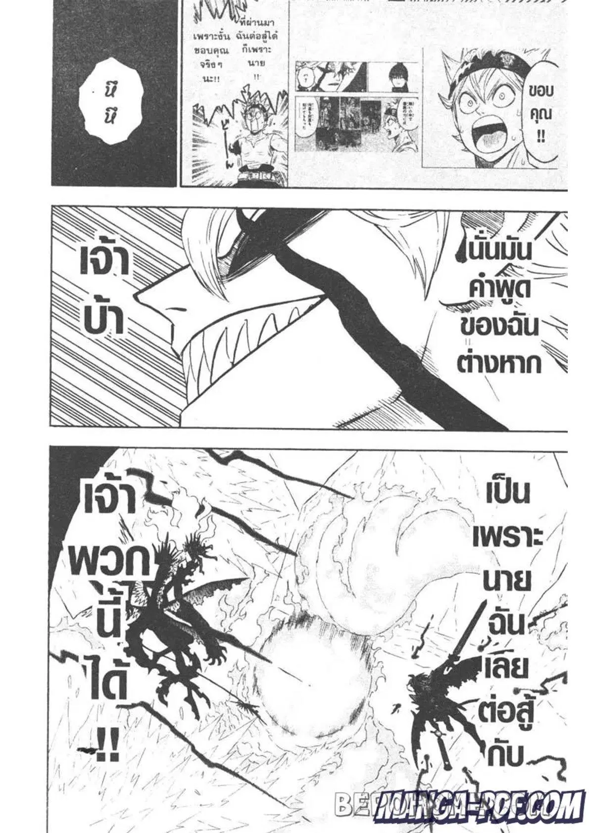 Black Clover ตอนที่ 290 หน้า 8
