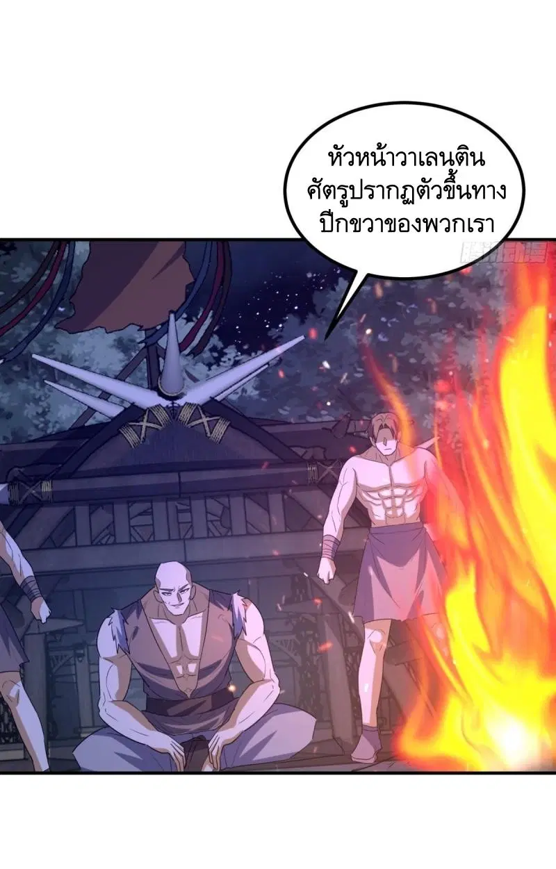 The First Order ตอนที่ 450 หน้า 4