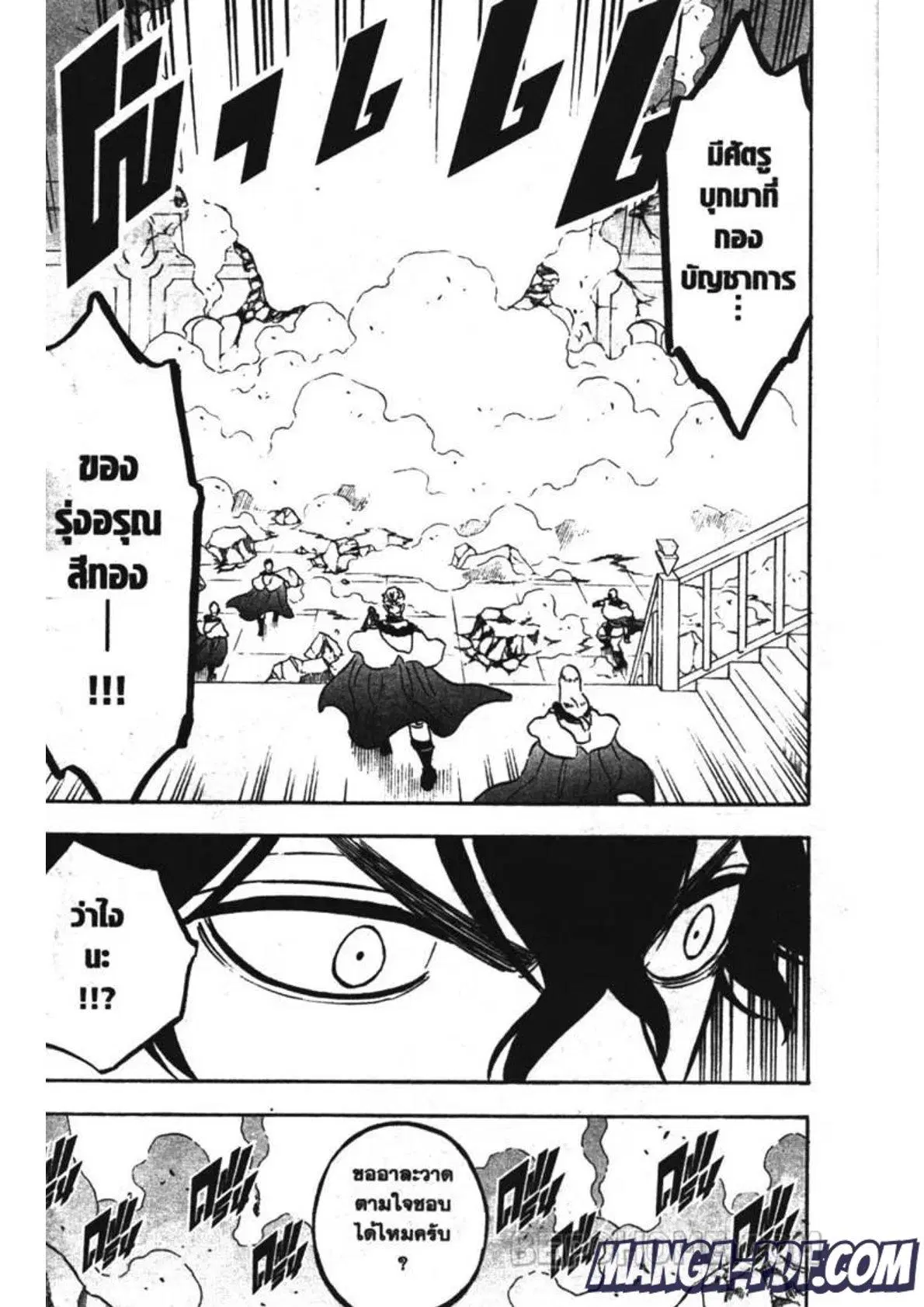 Black Clover ตอนที่ 234 หน้า 13