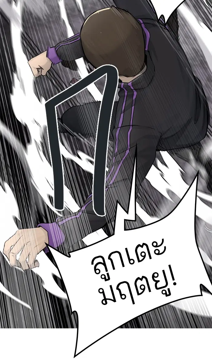 Tower of God ตอนที่ 430 หน้า 69