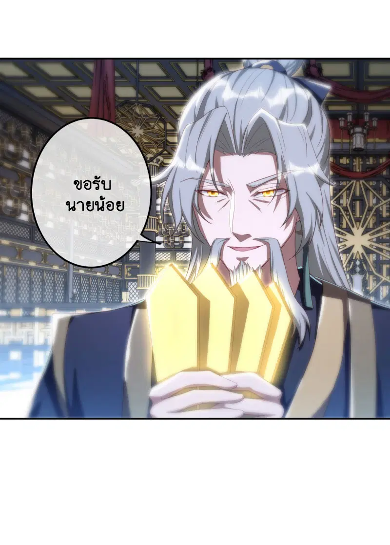 Peerless Battle Spirit ตอนที่ 646 หน้า 21