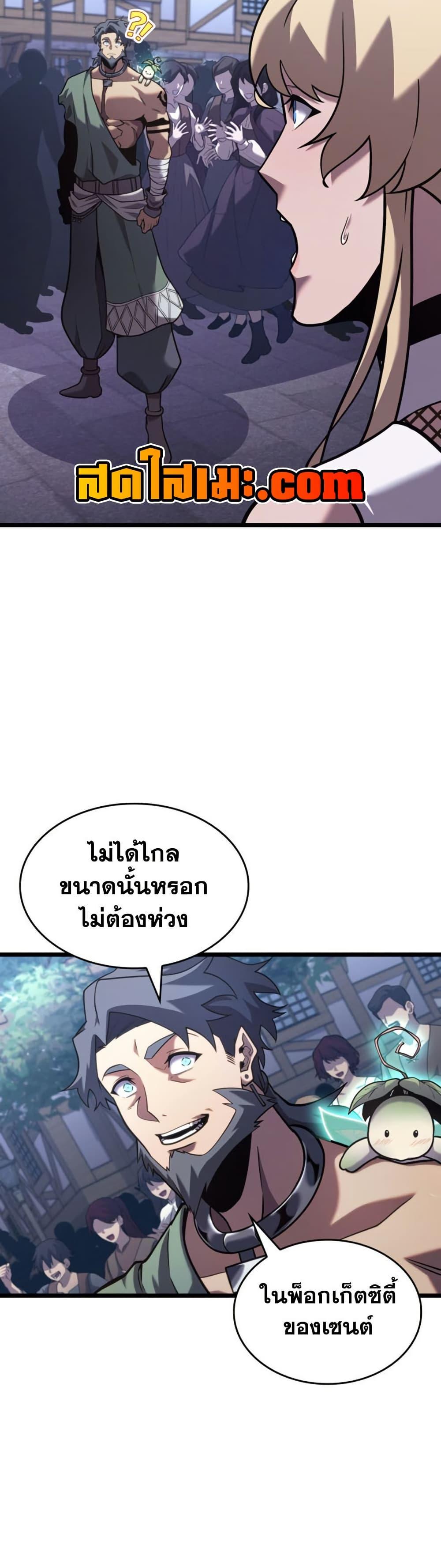 Return of the SSS-Class Ranker ตอนที่ 184 หน้า 19