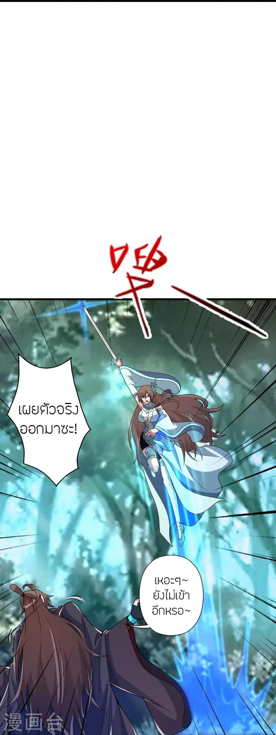 Banished Disciple’s Counterattack ราชาอมตะผู้ถูกขับไล่ ตอนที่ 376 หน้า 66
