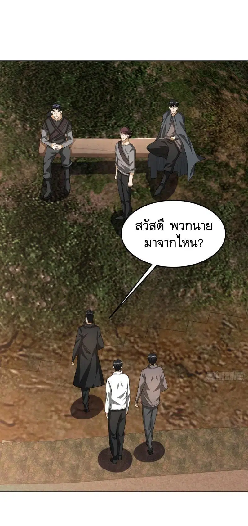 The First Order ตอนที่ 166 หน้า 41