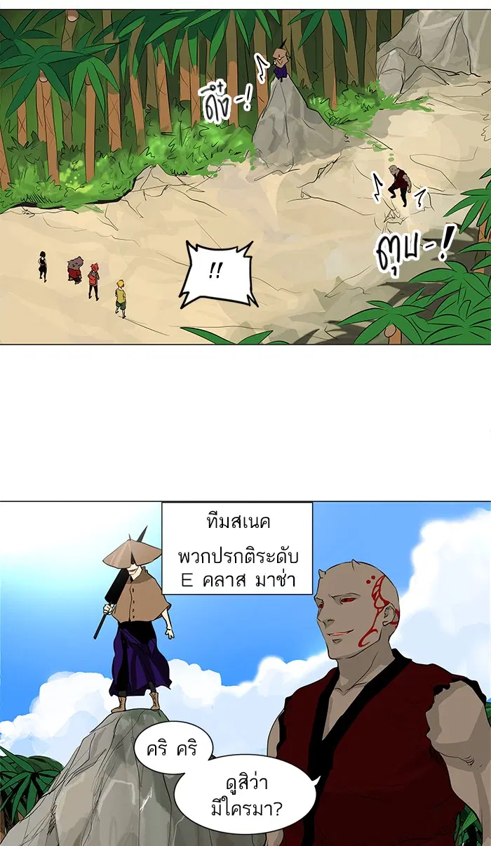 Tower of God ตอนที่ 167 หน้า 29