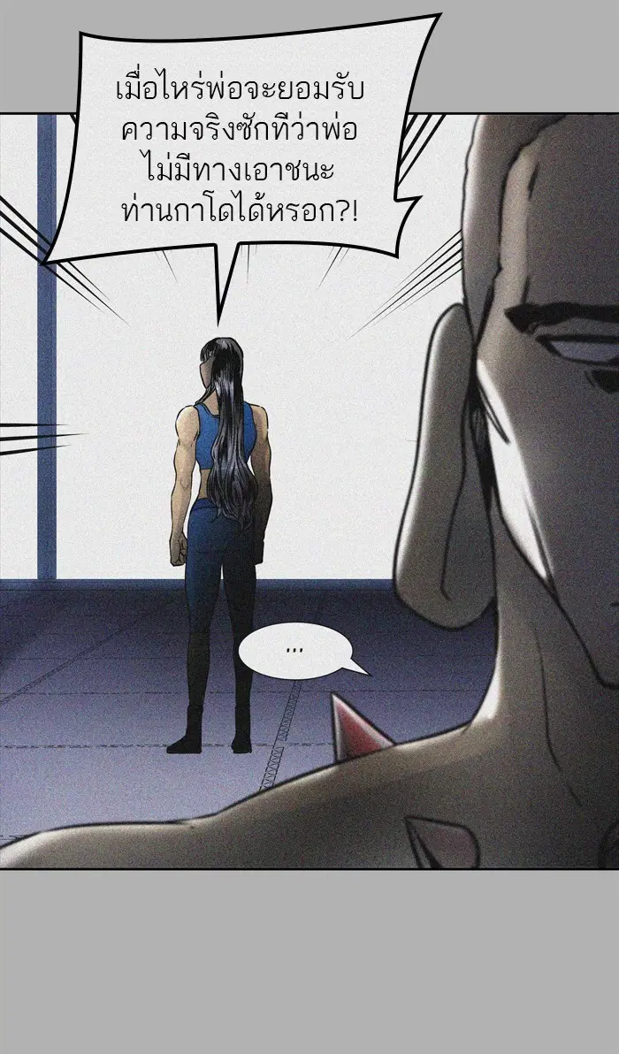 Tower of God ตอนที่ 427 หน้า 92