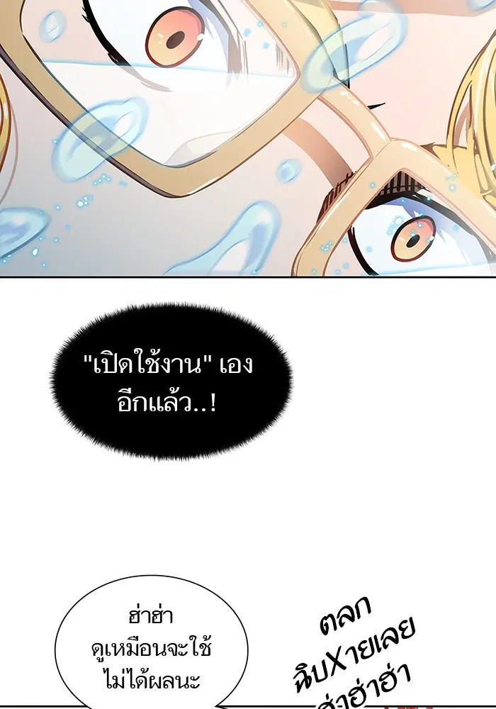 Tower of God ตอนที่ 571 หน้า 141