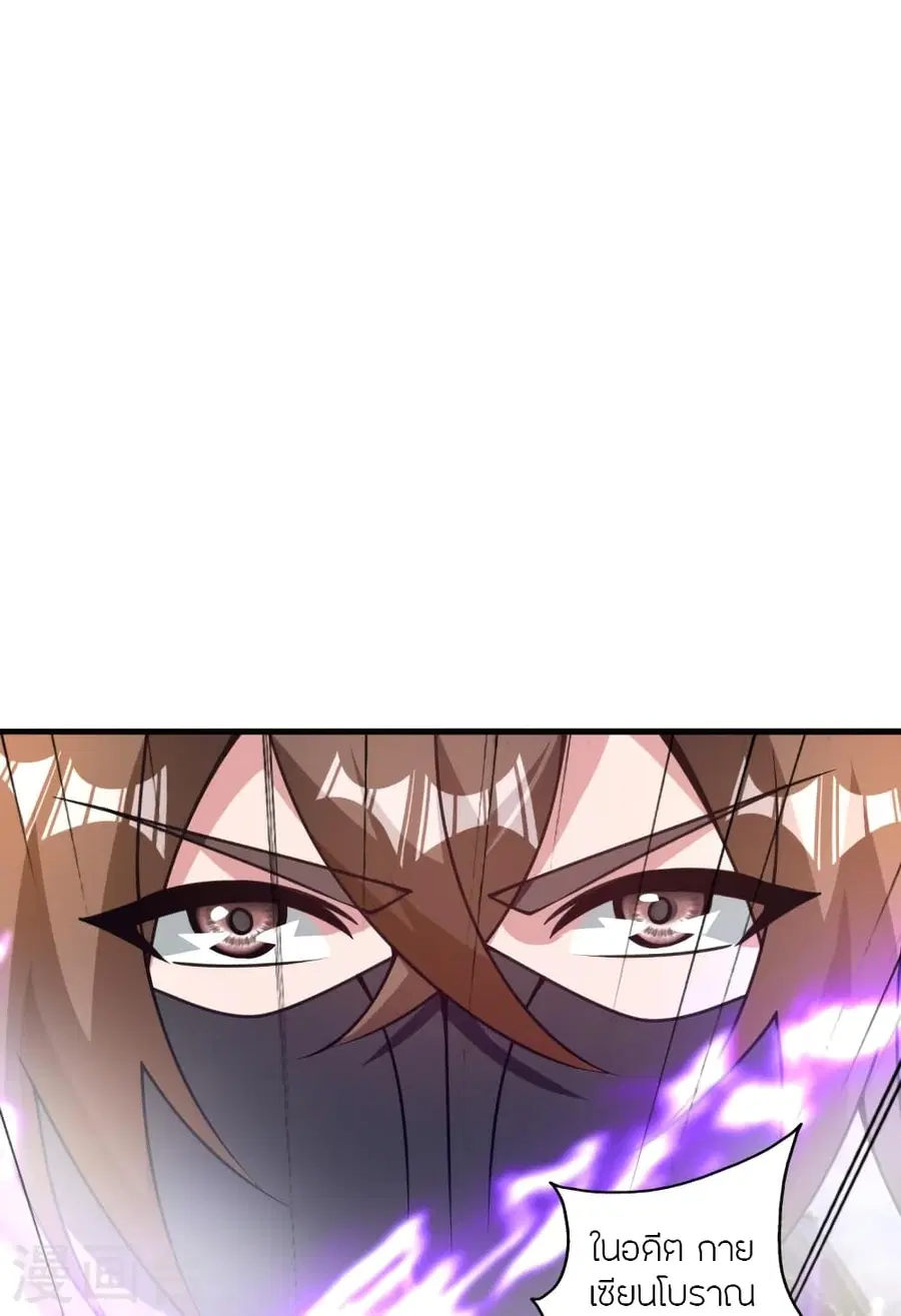 Banished Disciple’s Counterattack ราชาอมตะผู้ถูกขับไล่ ตอนที่ 373 หน้า 31