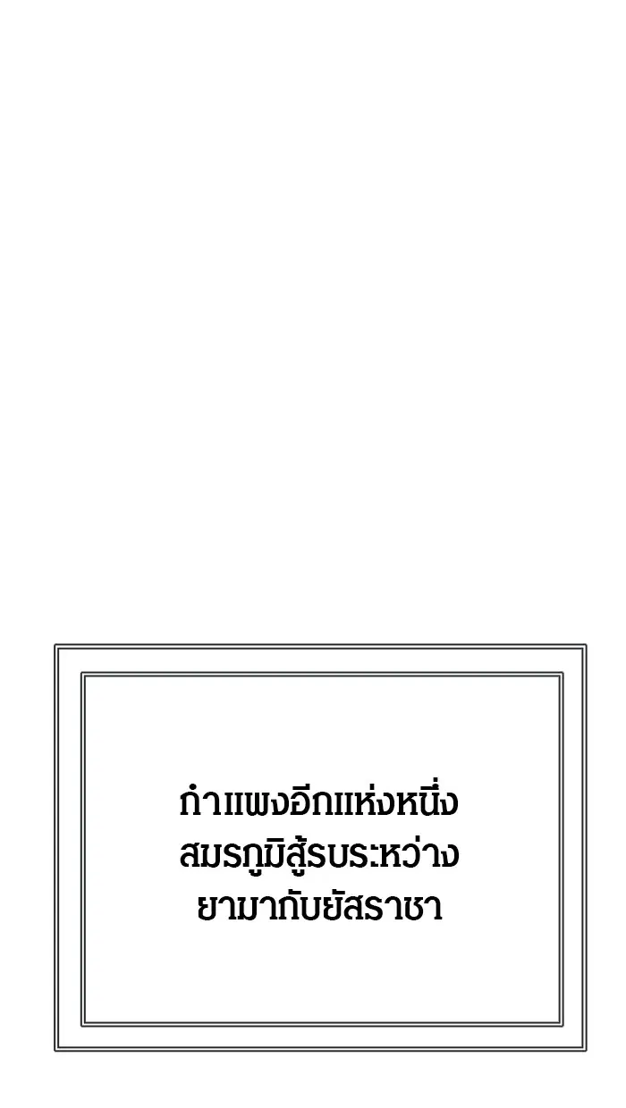 Tower of God ตอนที่ 463 หน้า 74