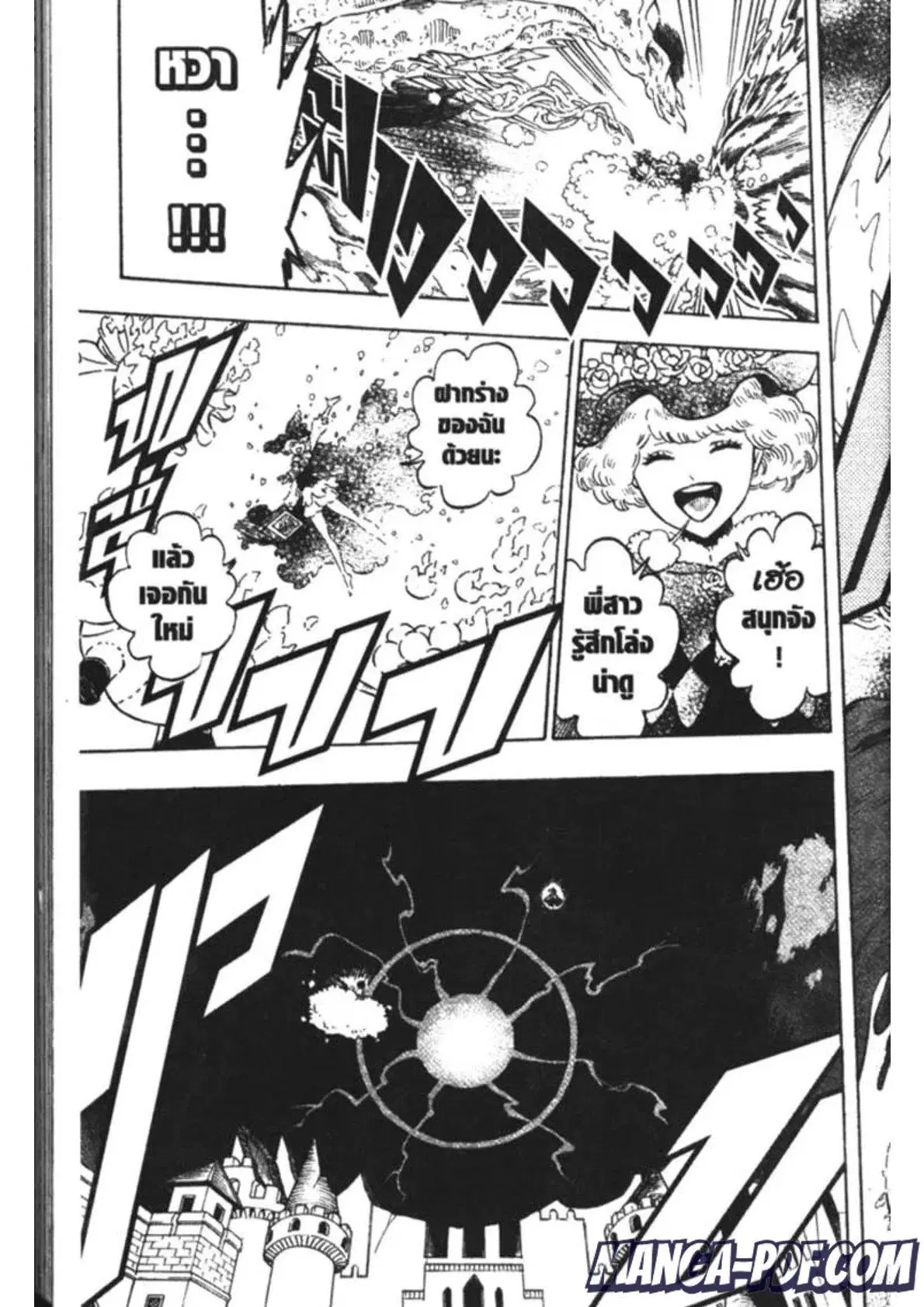 Black Clover ตอนที่ 185 หน้า 15