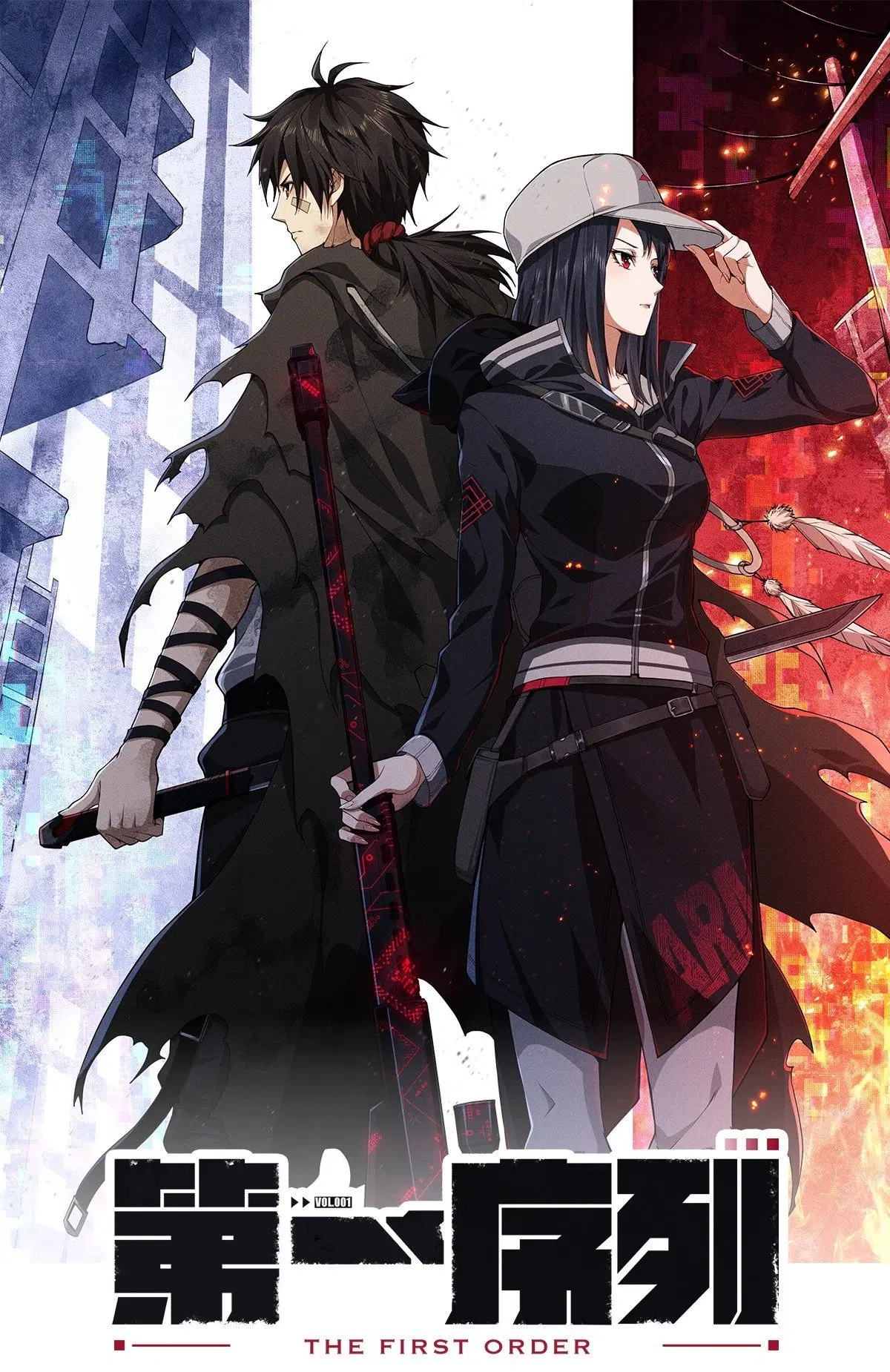 The First Order ตอนที่ 88 หน้า 1