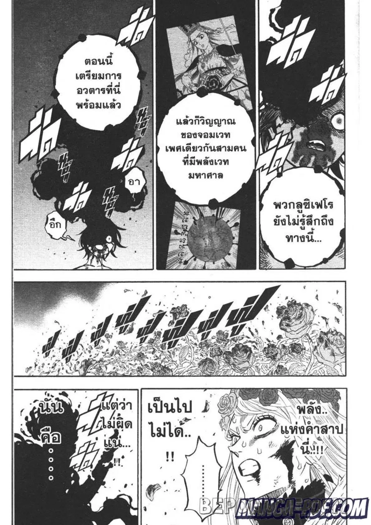 Black Clover ตอนที่ 297 หน้า 12