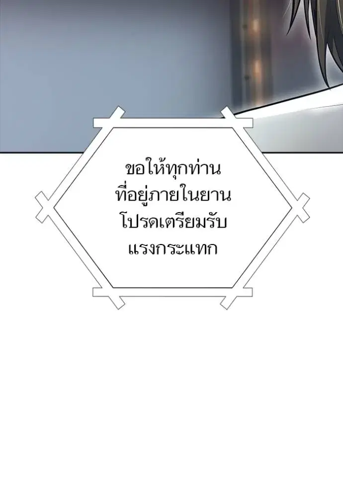 Tower of God ตอนที่ 652 หน้า 43