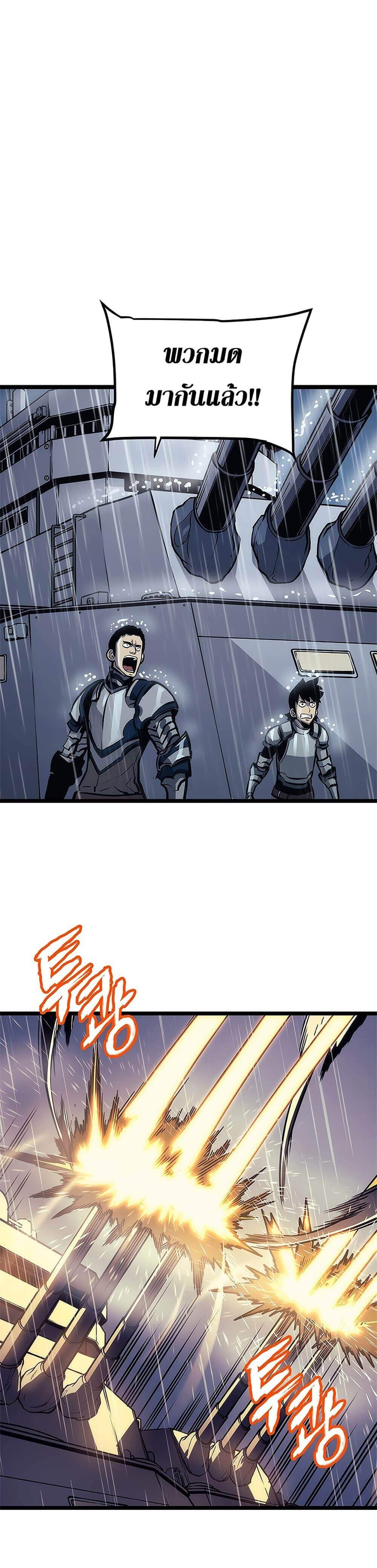 Solo Leveling โซโล่เลเวลลิ่ง ตอนที่ 106 หน้า 24