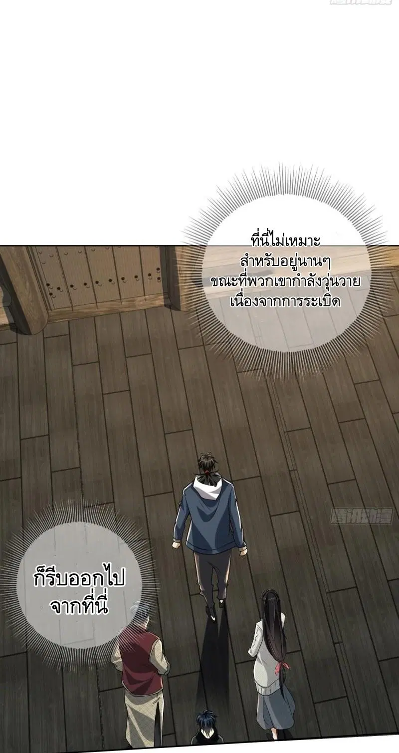 The First Order ตอนที่ 143 หน้า 15