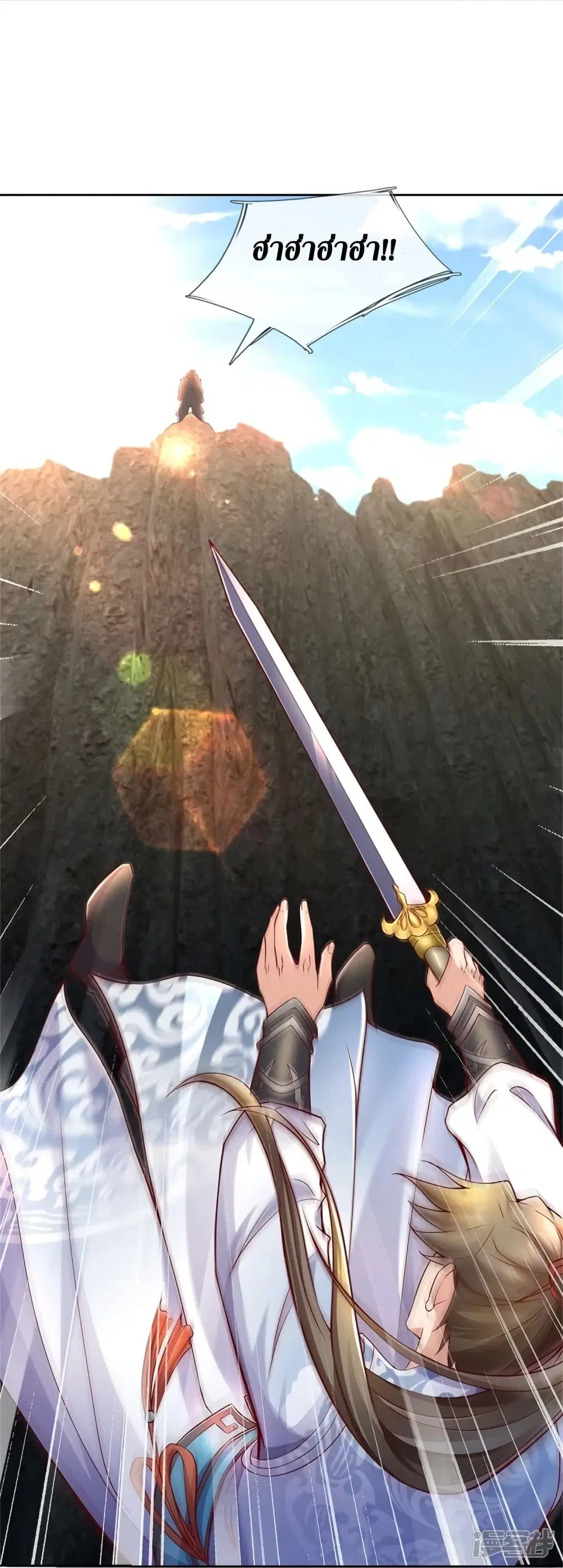 Sky Sword God ตอนที่ 415 หน้า 28