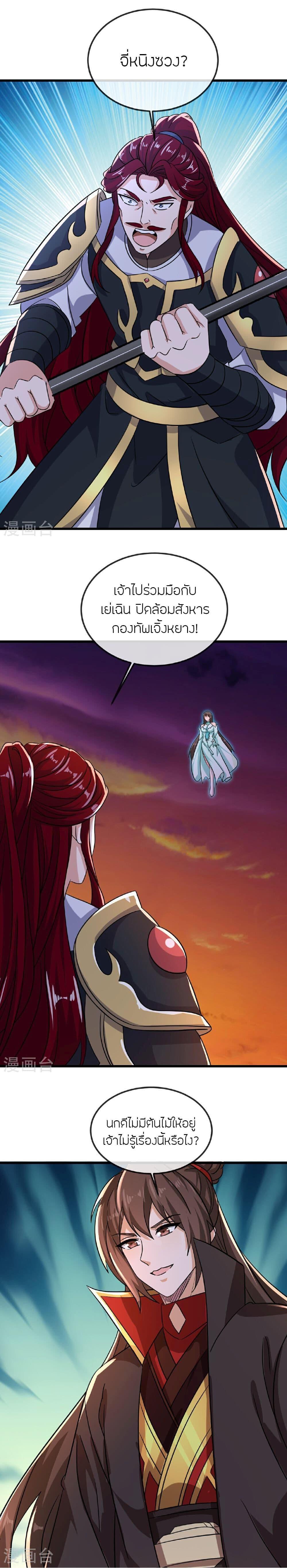 Banished Disciple’s Counterattack ราชาอมตะผู้ถูกขับไล่ ตอนที่ 511 หน้า 2