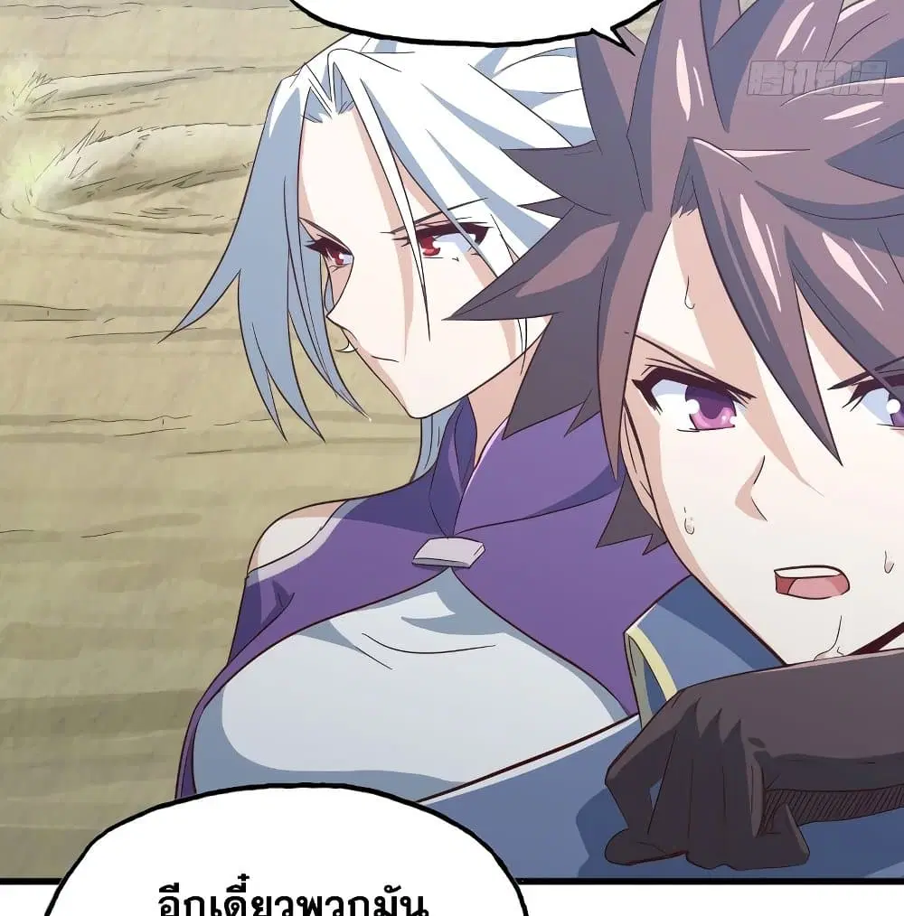 My Wife is a Demon Queen ตอนที่ 203 หน้า 25
