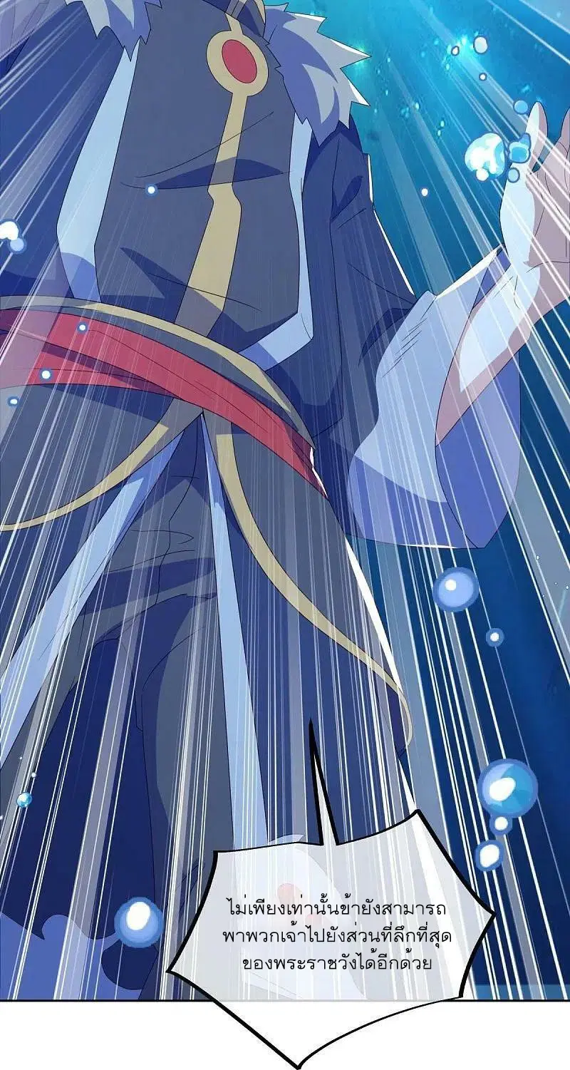 Peerless Battle Spirit ตอนที่ 510 หน้า 56
