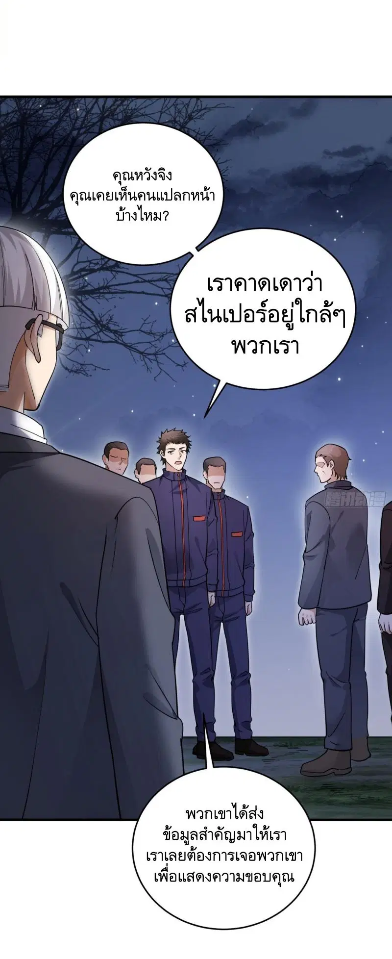 The First Order ตอนที่ 445 หน้า 13