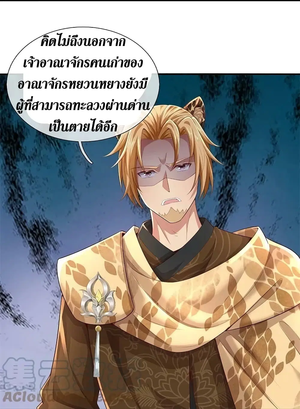 Sky Sword God ตอนที่ 588 หน้า 24