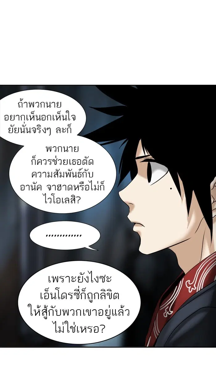 Tower of God ตอนที่ 294 หน้า 72