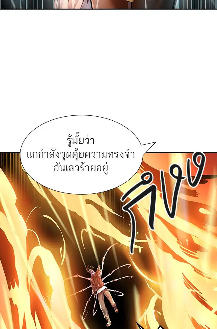 Tower of God ตอนที่ 518 หน้า 30