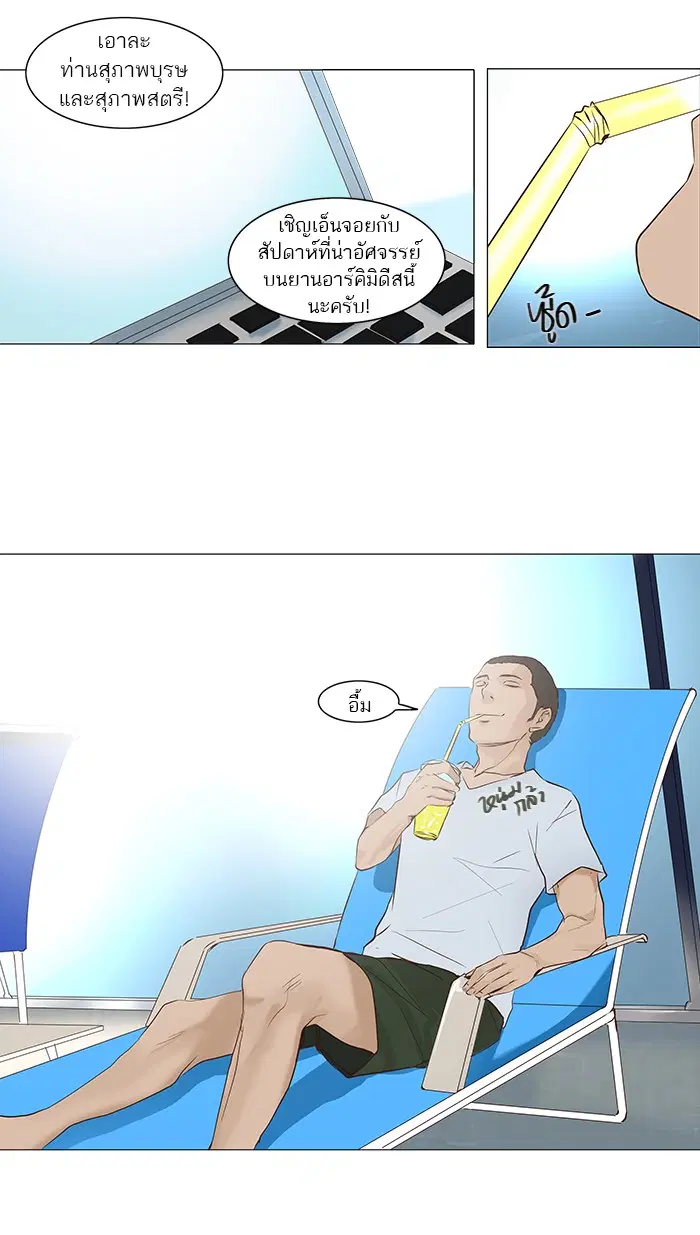 Tower of God ตอนที่ 146 หน้า 22