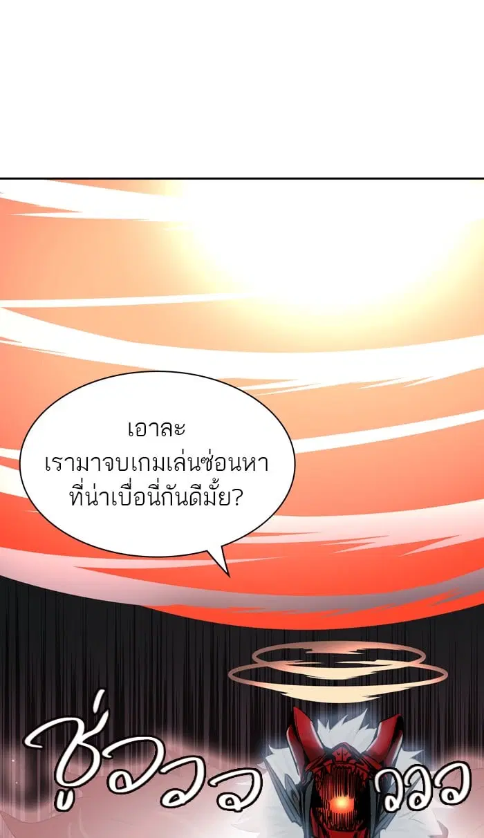 Tower of God ตอนที่ 330 หน้า 112