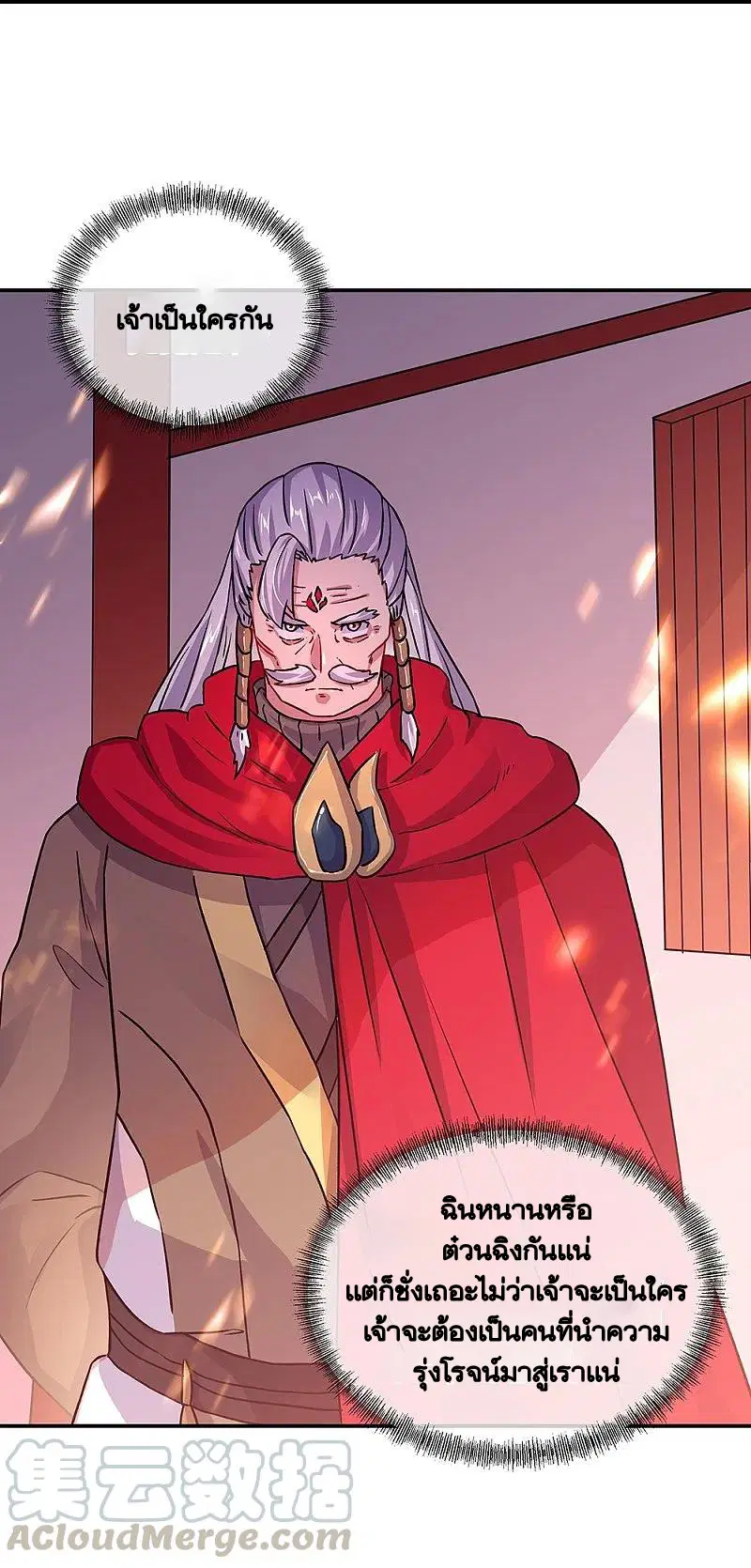 Peerless Battle Spirit ตอนที่ 331 หน้า 56
