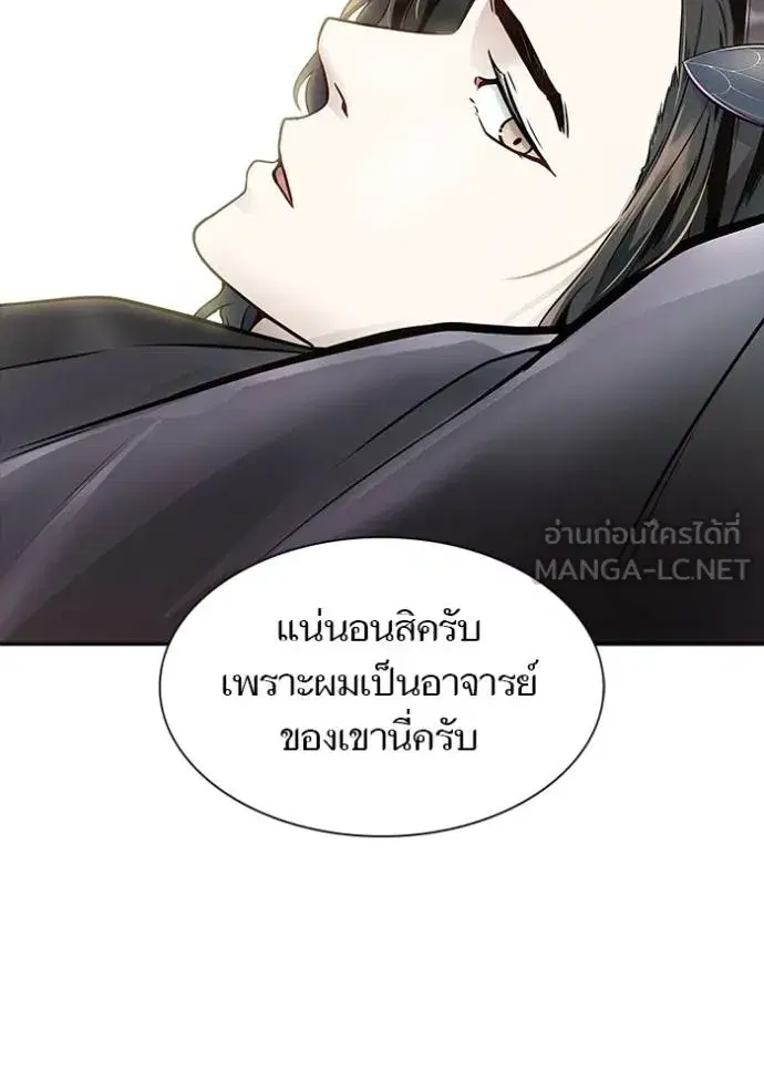 Tower of God ตอนที่ 651 หน้า 96